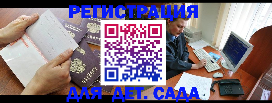 прописка от собственника в Горно-Алтайске