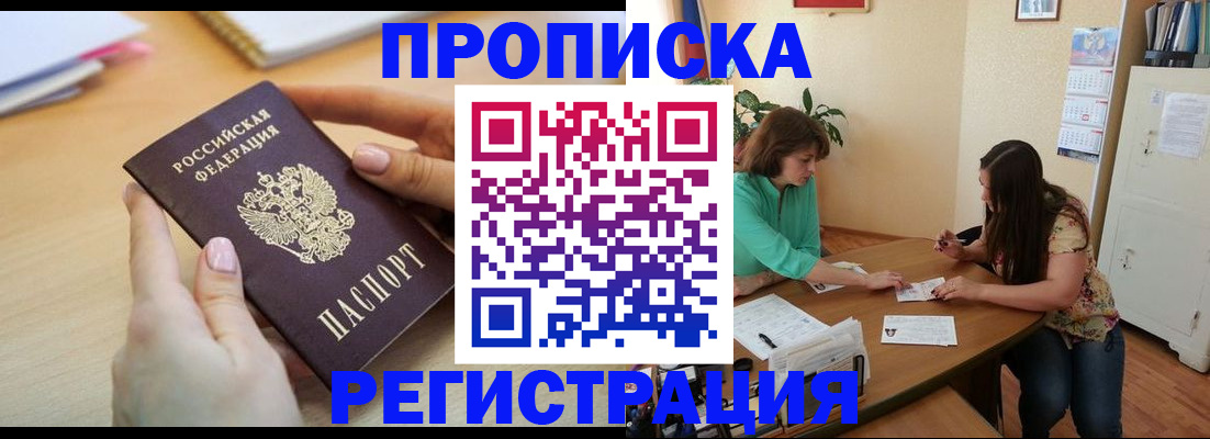 регистрация для дет. сада в Горно-Алтайске