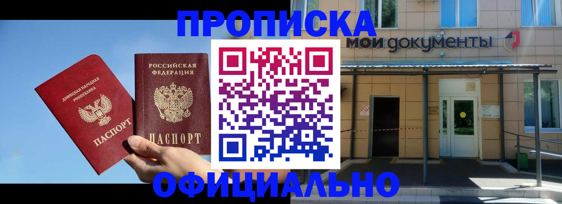 прописка для кредита в Горно-Алтайске