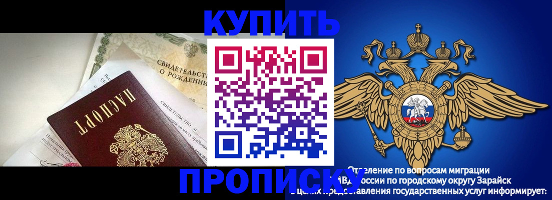 временная регистрация поиск в Горно-Алтайске